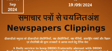 डीआरडीओ समाचार - 19 सितंबर 2024