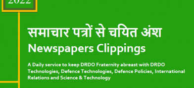 डीआरडीओ समाचार - 19 से 21 फरवरी 2022 