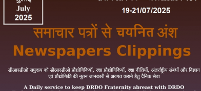 डीआरडीओ समाचार - 19 से 21 जुलाई 2025