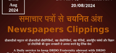 डीआरडीओ समाचार - 20 अगस्त 2024