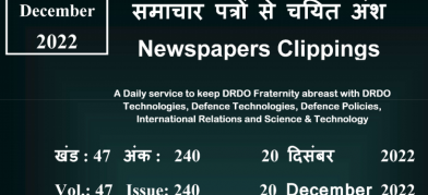 डीआरडीओ समाचार - 20 दिसम्बर 2022