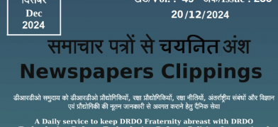 डीआरडीओ समाचार - 20 दिसंबर 2024