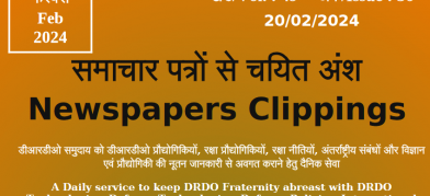 DRDO News - 20 February 2024