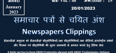 DRDO News - 20 January 2023