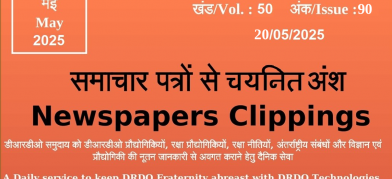 डीआरडीओ समाचार - 20 मई 2025
