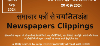 डीआरडीओ समाचार - 20 सितंबर 2024