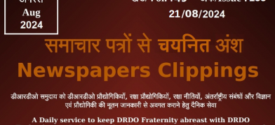 डीआरडीओ समाचार - 21 अगस्त 2024