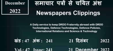 डीआरडीओ समाचार - 21 दिसम्बर 2022