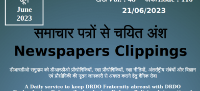 डीआरडीओ समाचार - 21 जून 2023