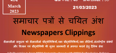 डीआरडीओ समाचार - 21 मार्च 2023