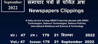 DRDO News - 21 September 2022