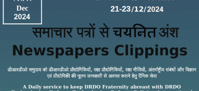 डीआरडीओ समाचार - 21 से 23 दिसंबर 2024