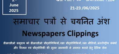 डीआरडीओ समाचार - 21 से 23 जून 2025