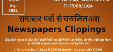 डीआरडीओ समाचार - 21 से 23 सितंबर 2024 	