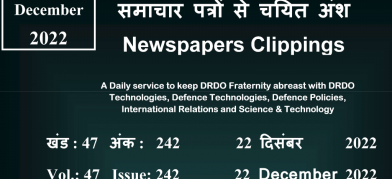 डीआरडीओ समाचार - 22 दिसम्बर 2022