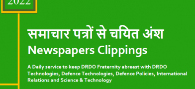 डीआरडीओ समाचार - 22 फरवरी 2022