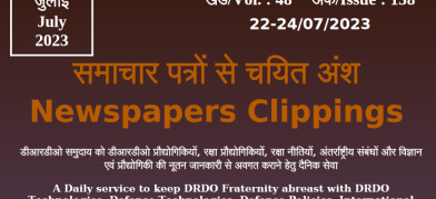 डीआरडीओ समाचार - 22 से 24 जुलाई 2023