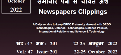 डीआरडीओ समाचार - 22 से 25 अक्टूबर 2022