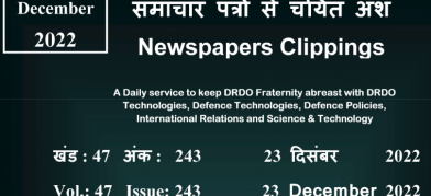 डीआरडीओ समाचार - 23 दिसम्बर 2022