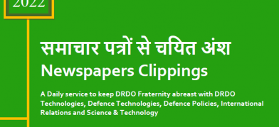 DRDO News - 23 February 2022