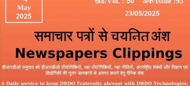 डीआरडीओ समाचार - 23 मई 2025