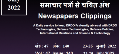डीआरडीओ समाचार - 23 से 25 जुलाई 2022