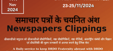 डीआरडीओ समाचार - 23 से 25 नवंबर 2024