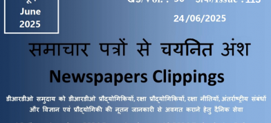 डीआरडीओ समाचार - 24 जून 2025