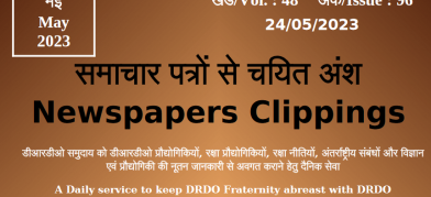 DRDO News - 24 May 2023