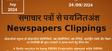डीआरडीओ समाचार - 24 सितंबर 2024