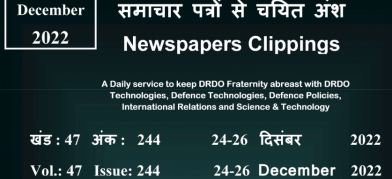 डीआरडीओ समाचार - 24 से 26 दिसम्बर 2022