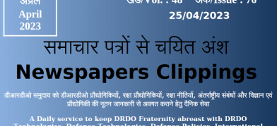 डीआरडीओ समाचार - 25 अप्रैल 2023