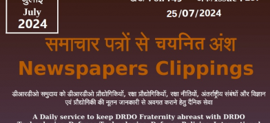 डीआरडीओ समाचार - 25 जुलाई 2024