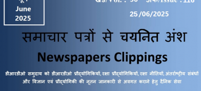 डीआरडीओ समाचार - 25 जून 2025