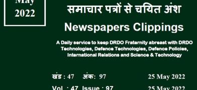 डीआरडीओ समाचार - 25 मई 2022