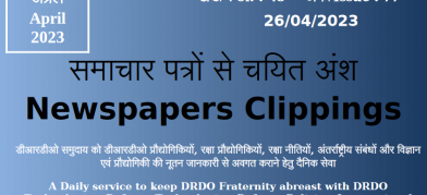 डीआरडीओ समाचार - 26 अप्रैल 2023