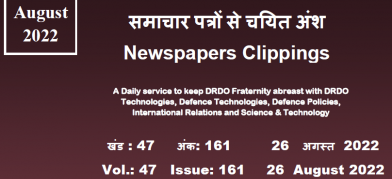 डीआरडीओ समाचार -26 अगस्त 2022