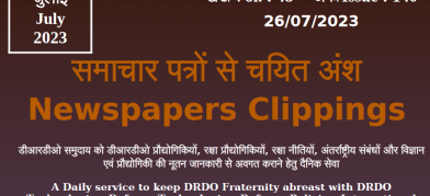 डीआरडीओ समाचार - 26 जुलाई 2023