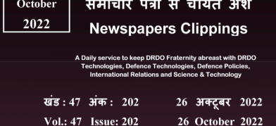डीआरडीओ समाचार - 26 अक्टूबर 2022