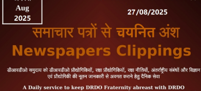 DRDO News - 27 August 2025
