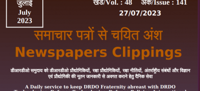 डीआरडीओ समाचार - 27 जुलाई 2023