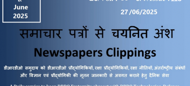 डीआरडीओ समाचार - 27 जून 2025
