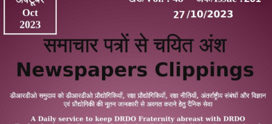 DRDO News - 27 October 2023