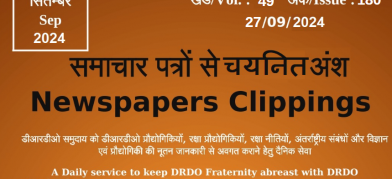 डीआरडीओ समाचार - 27 सितंबर 2024