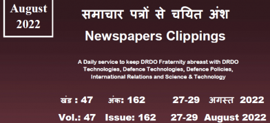 डीआरडीओ समाचार - 27 से 29 अगस्त 2022
