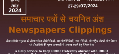 डीआरडीओ समाचार - 27 से 29 जुलाई 2024