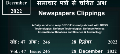 डीआरडीओ समाचार - 28 दिसम्बर 2022