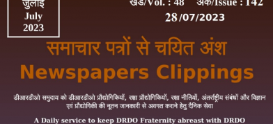 डीआरडीओ समाचार - 28 जुलाई 2023
