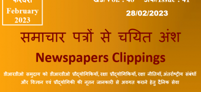 DRDO News - 28 February 2023