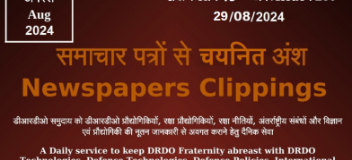 डीआरडीओ समाचार - 29 अगस्त 2024